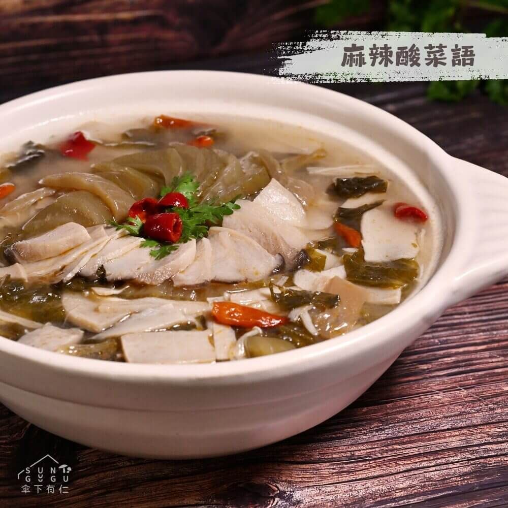 麻辣酸菜語湯800g蔬食料理包