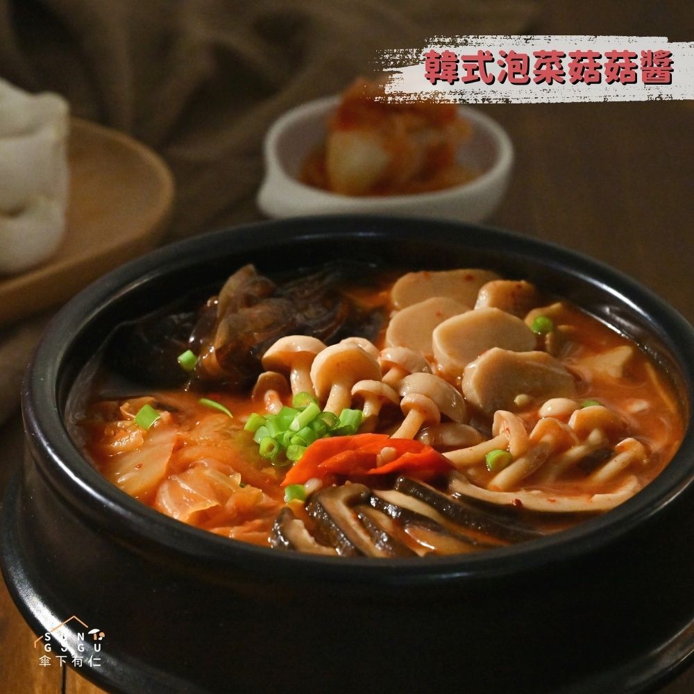 韓式泡菜菇菇醬500g/拌飯拌麵蔬食料理包