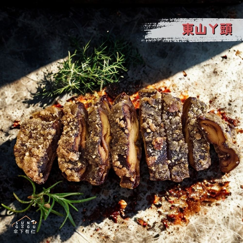 東山丫頭 2片（約260g）