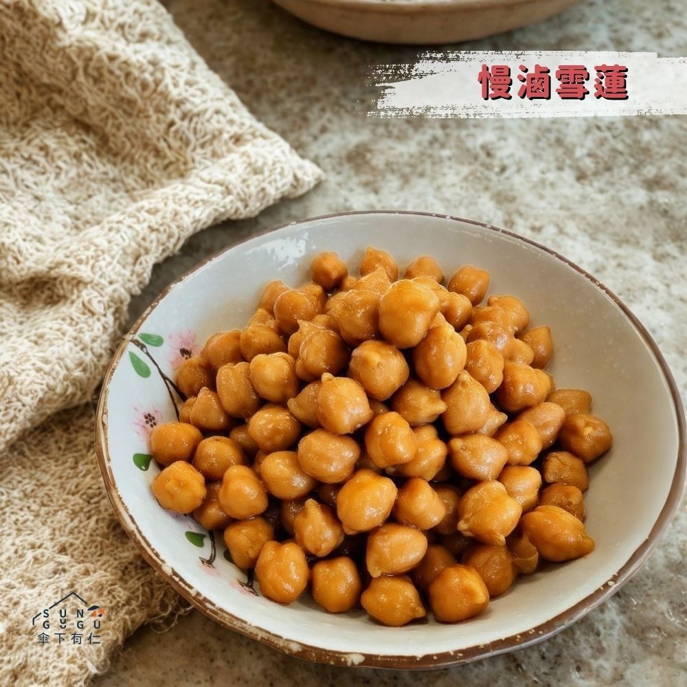 慢滷雪蓮 200g*2包
