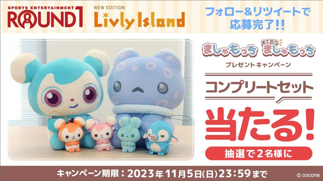 Livly island 寵物島 景品 娃娃 吊飾 立牌 攪拌棒