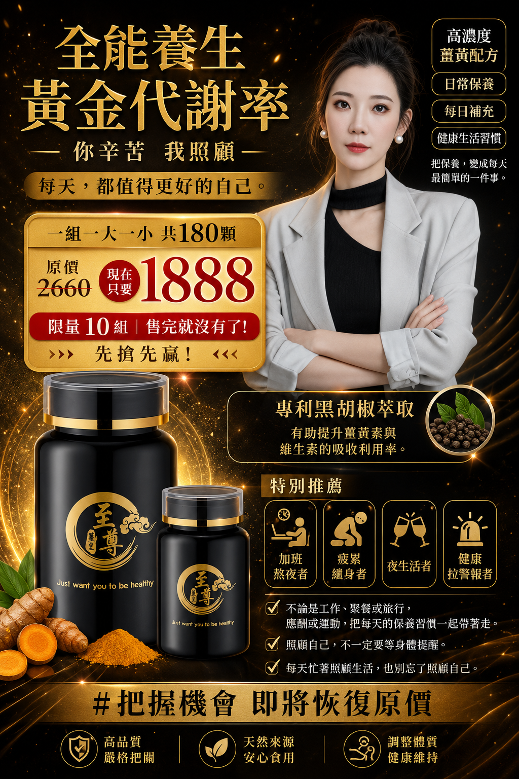 至尊薑黃 總店