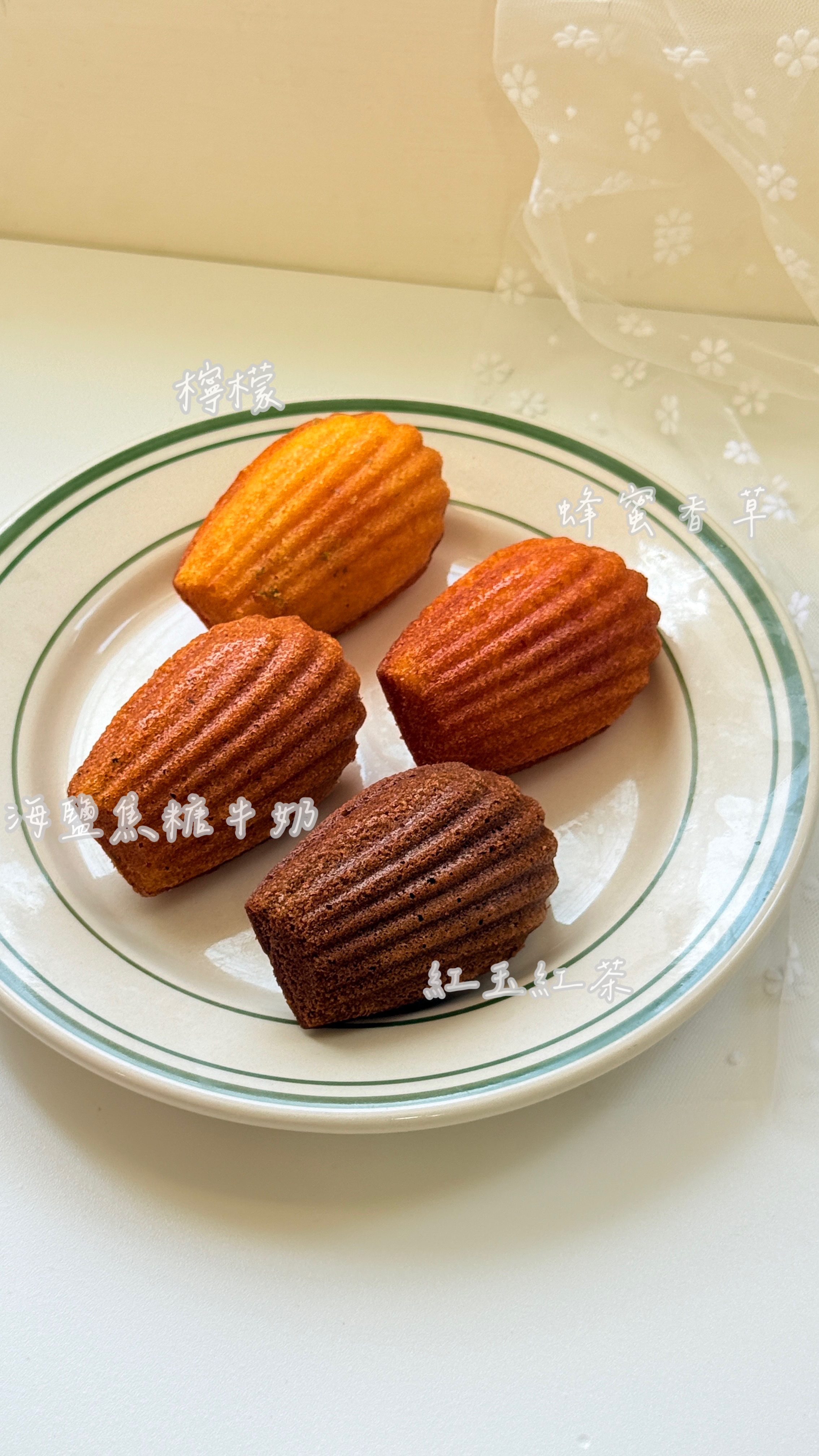瑪德蓮（常溫⭕️）