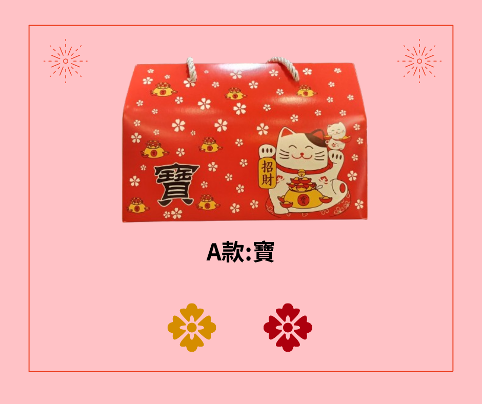 招財進寶咖啡禮盒 寶貝藝伎 買二盒送二盒