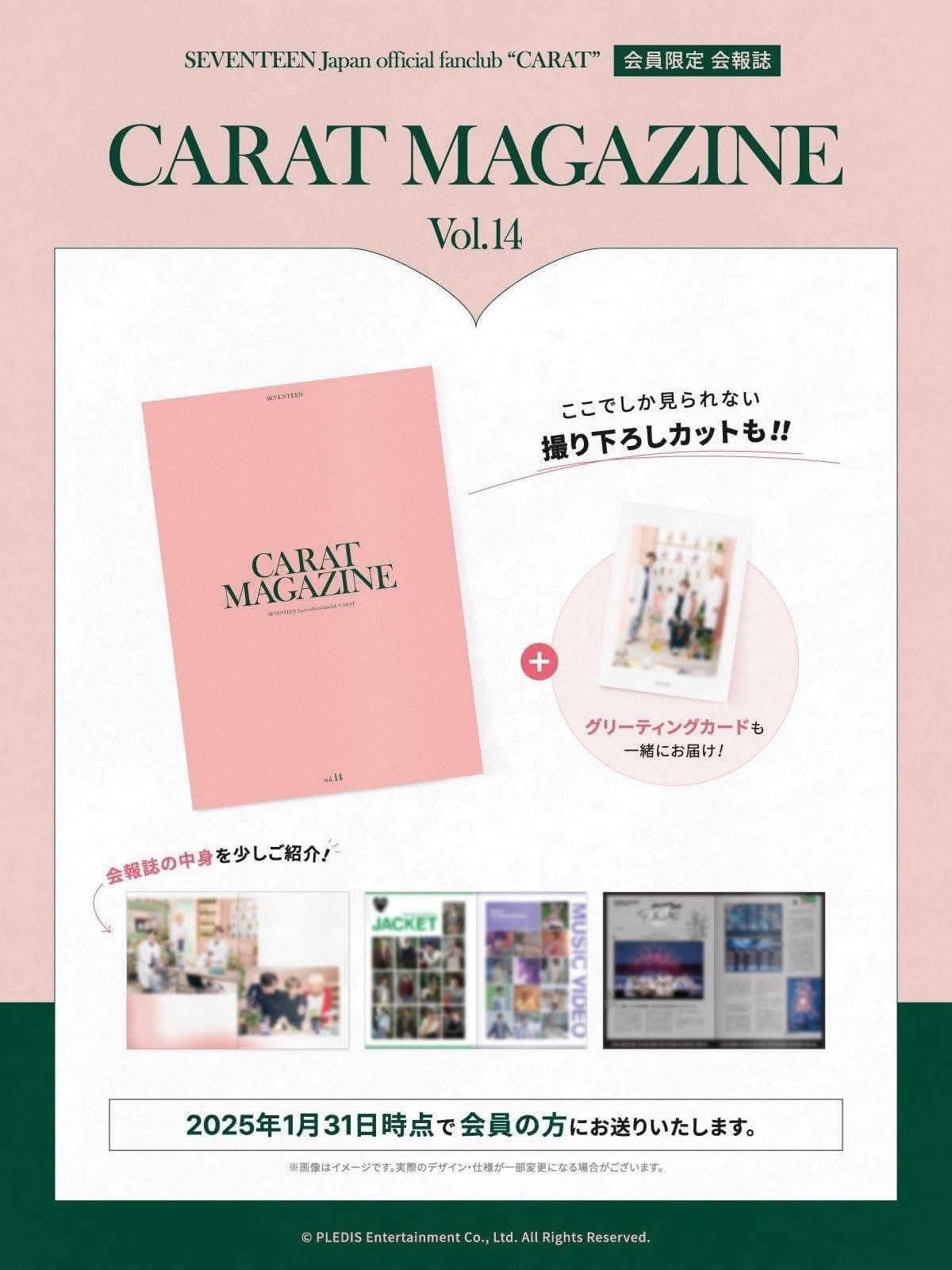 日本FC會刊Vol.14+明信片+續會吊飾
