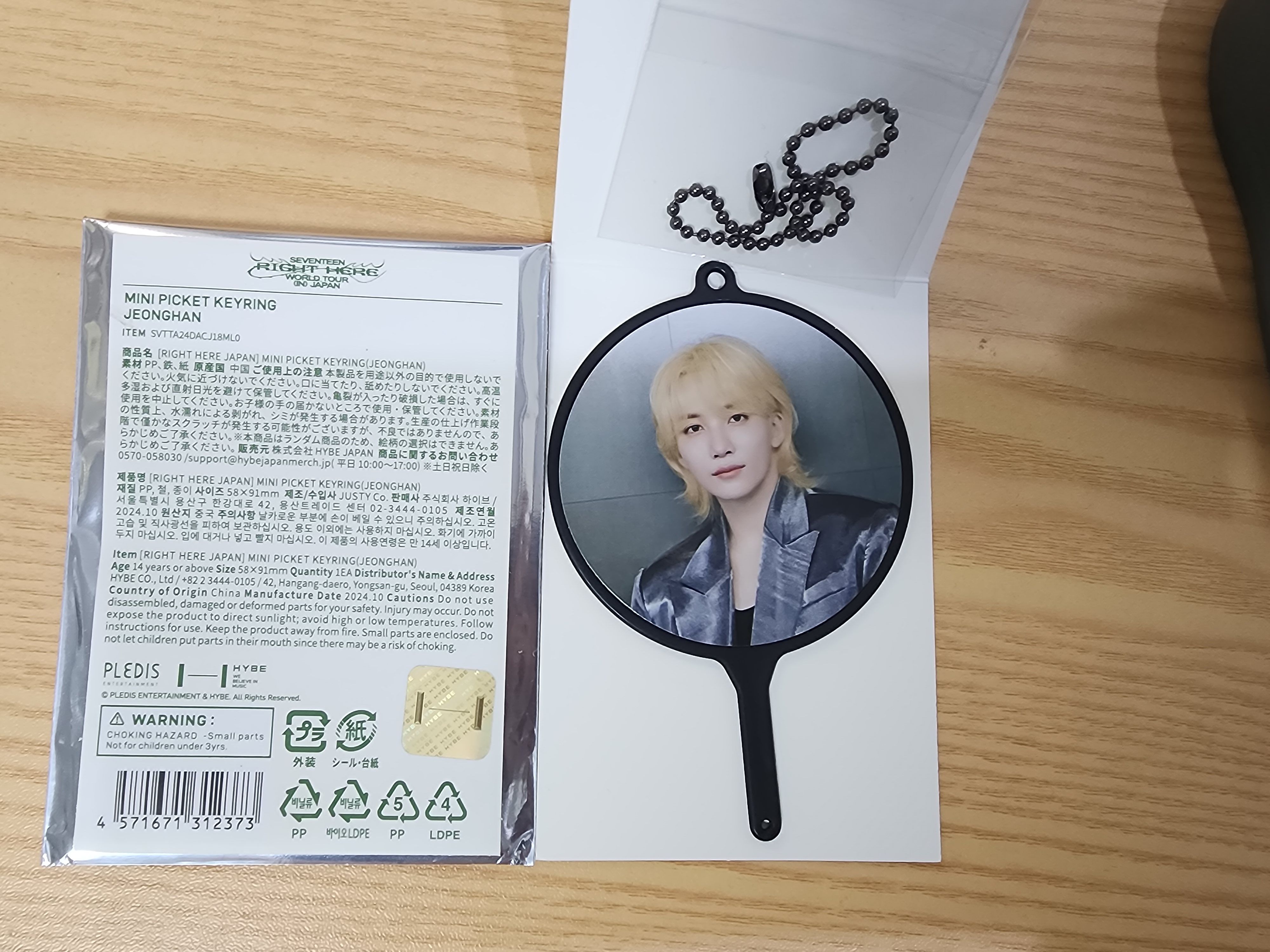 淨漢 FOLLOW AGAIN日巡隨機小扇