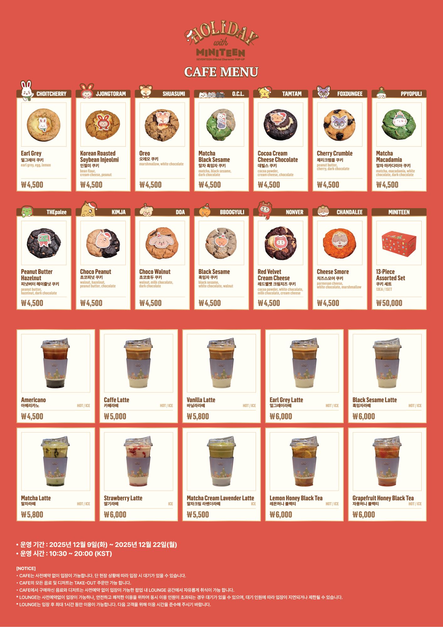 Miniteen聖誕線下快閃-軟餅乾＆杯套