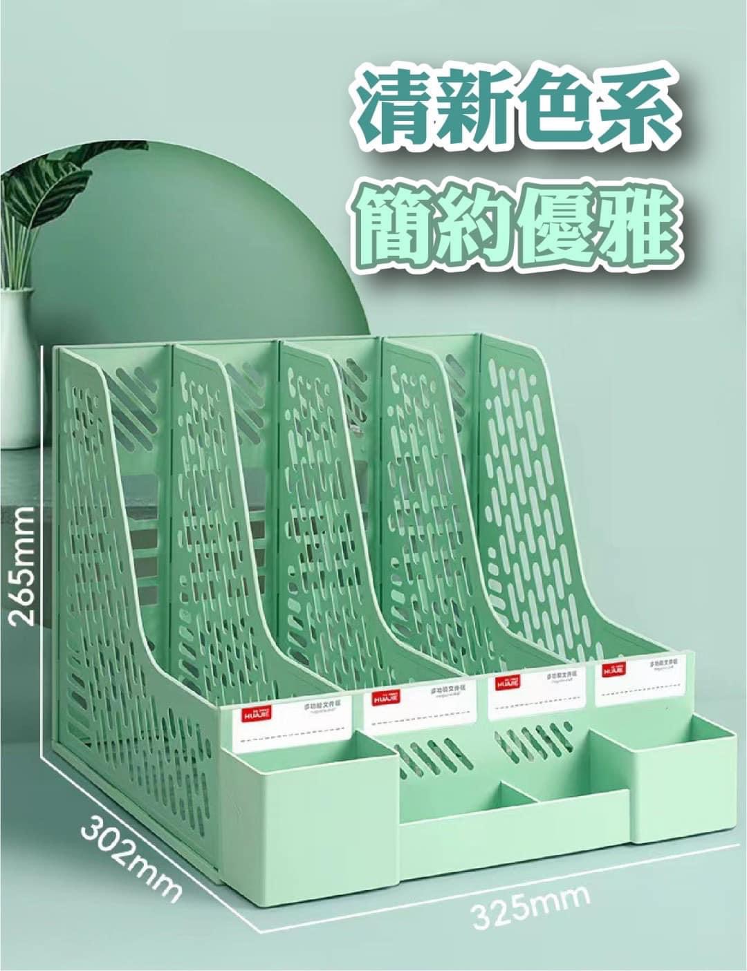 4格筆筒文件框