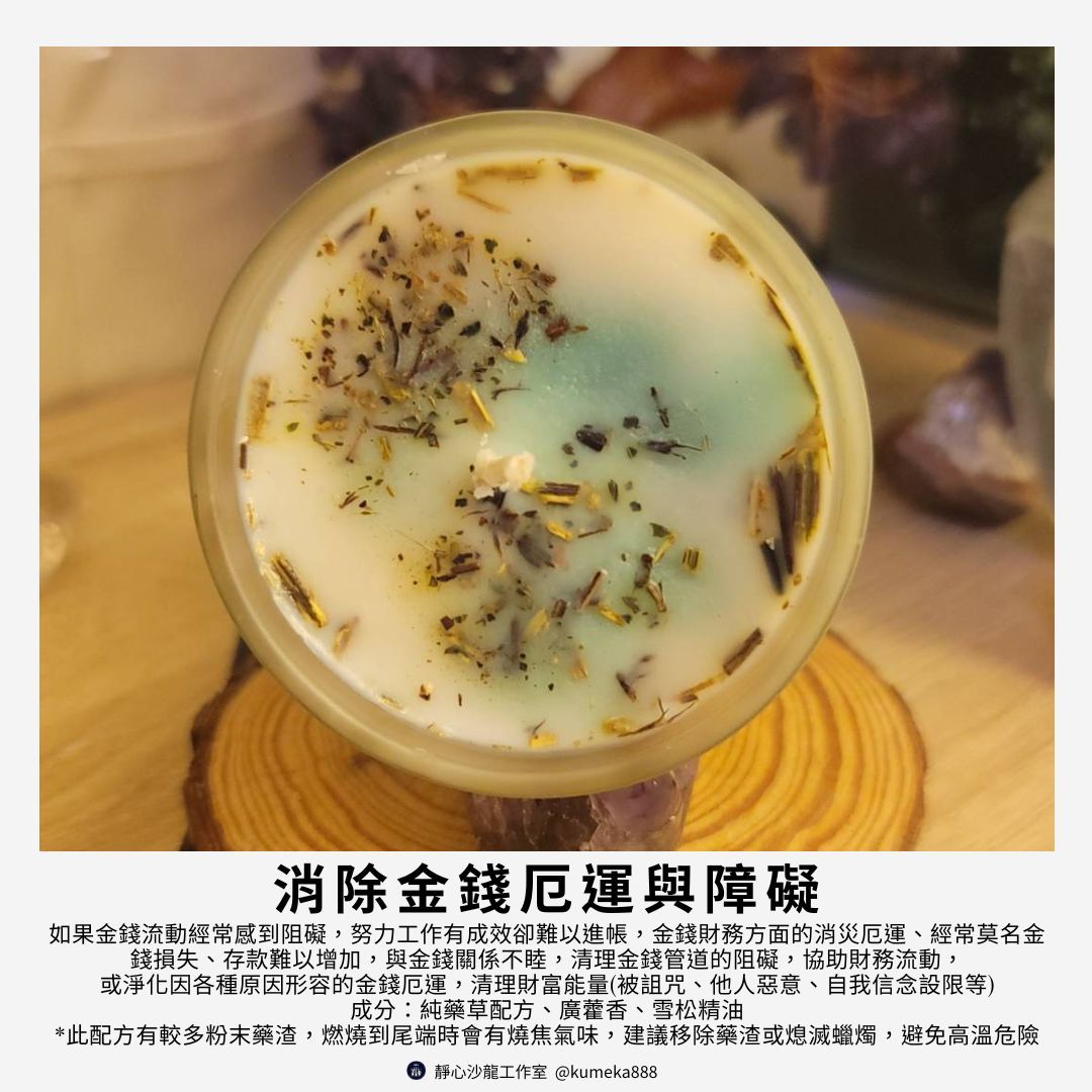 赫姆斯系列魔法蠟燭145g/三入一組特惠/靜心沙龍