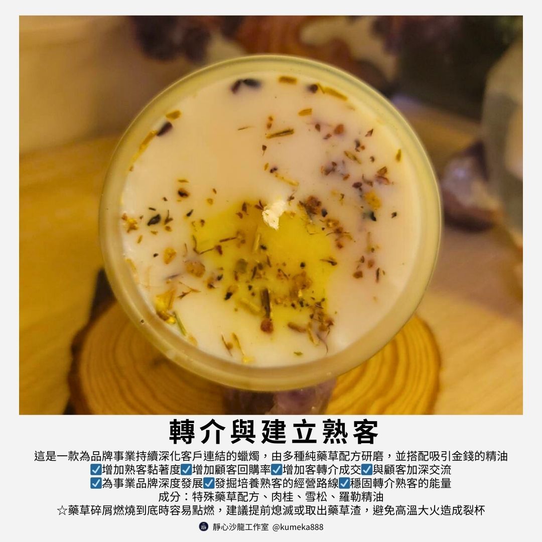 赫姆斯系列魔法蠟燭145g30H//靜心沙龍
