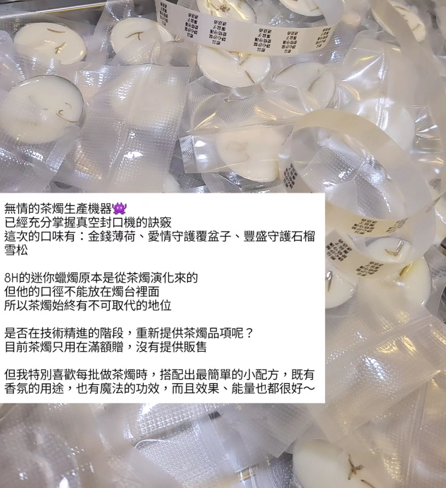 魔力茶燭實驗室-4小時的魔法