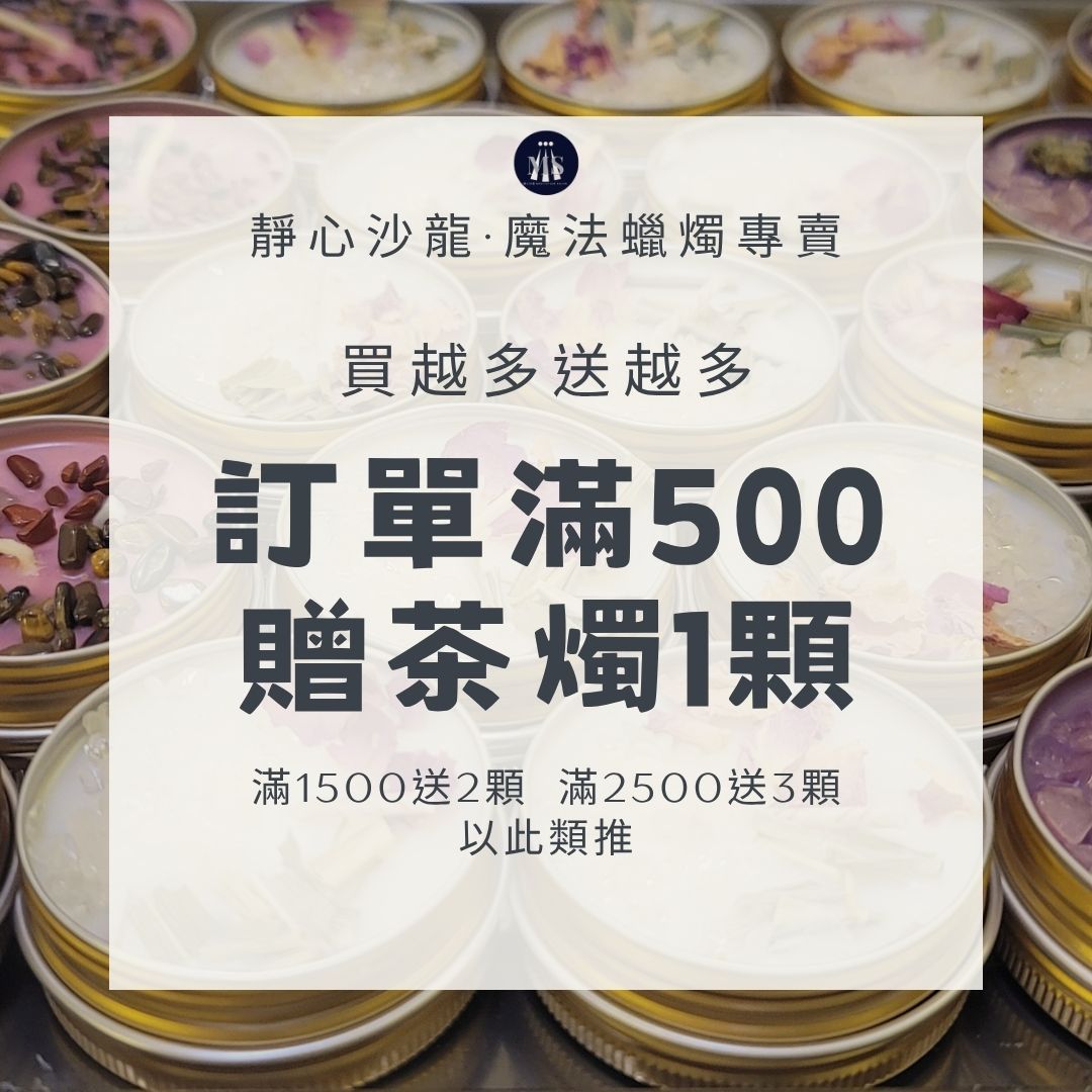 【靜心沙龍公告區】現貨供應一請私訊我們確認庫存