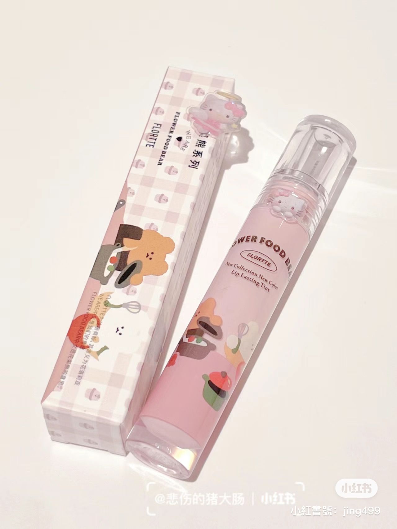 花菜熊聯名·霧面奶油唇釉