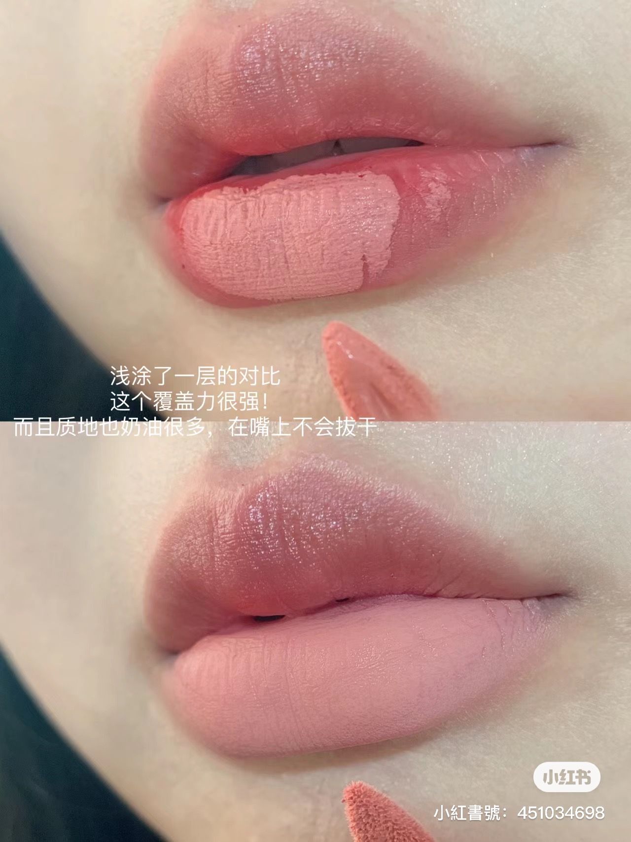 甜點系列·好用打底唇霜