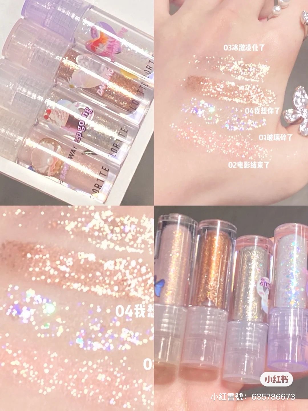 必買！液體眼影