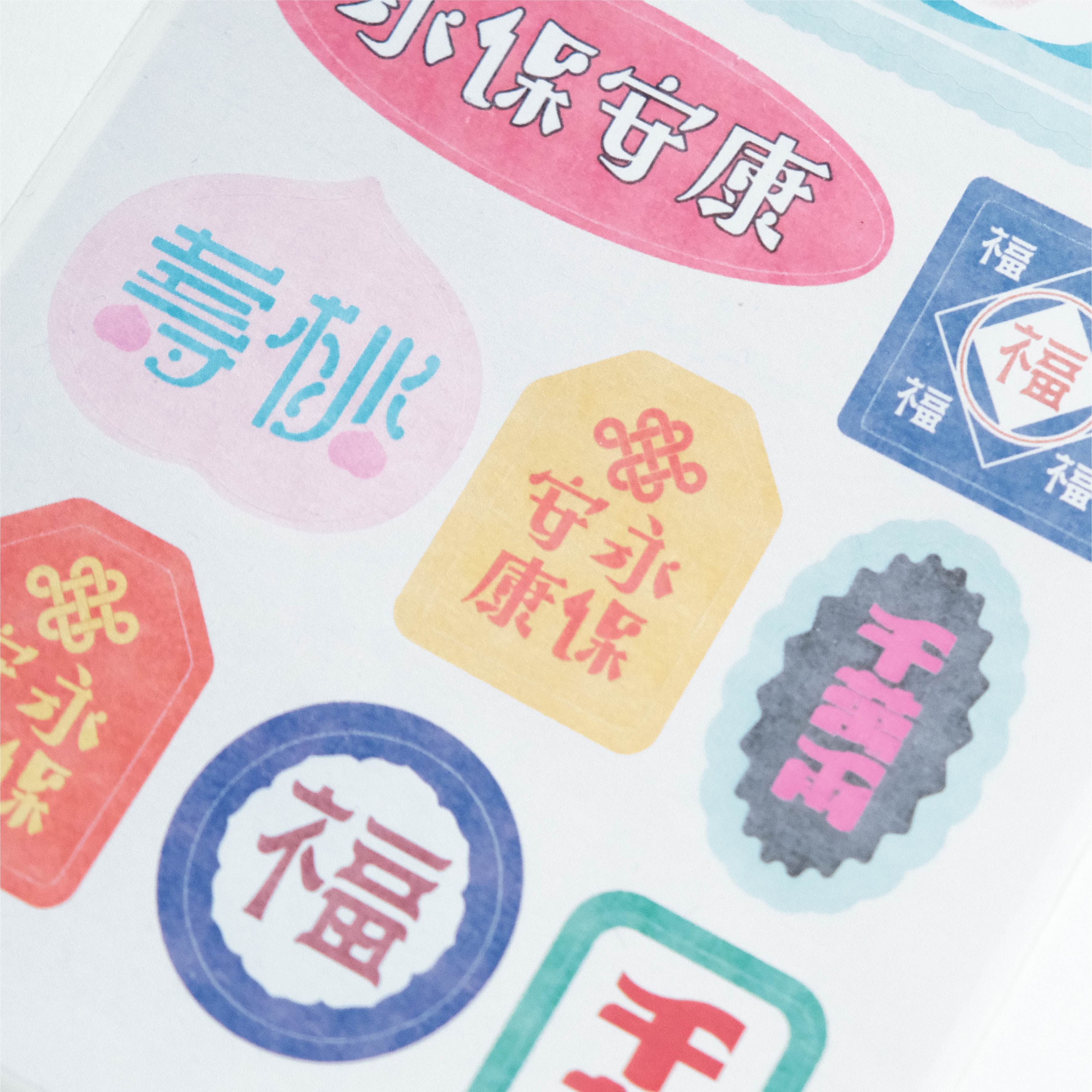 貼紙們