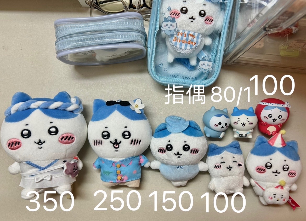 偷偷說賣場-吉伊卡哇周邊及其他