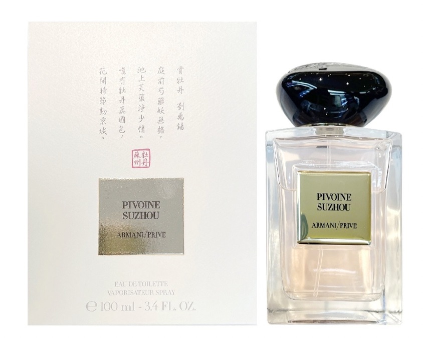 GIORGIO ARMANI 亞曼尼-高級訂製花園系列-蘇州牡丹 淡香水