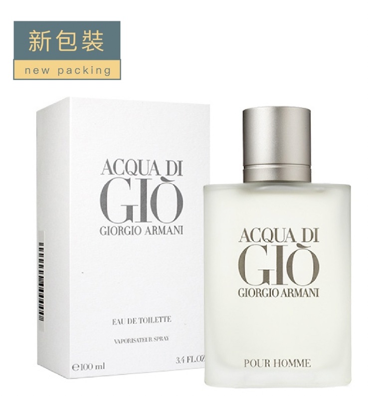 GIORGIO ARMANI 亞曼尼-寄情水-男性淡香水