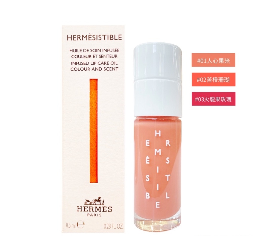 HERMES 愛馬仕- 滋養潤唇油