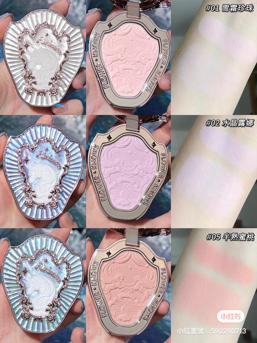 熱銷現貨人生必買！花知曉獨角獸系列熱銷腮紅 送粉撲～