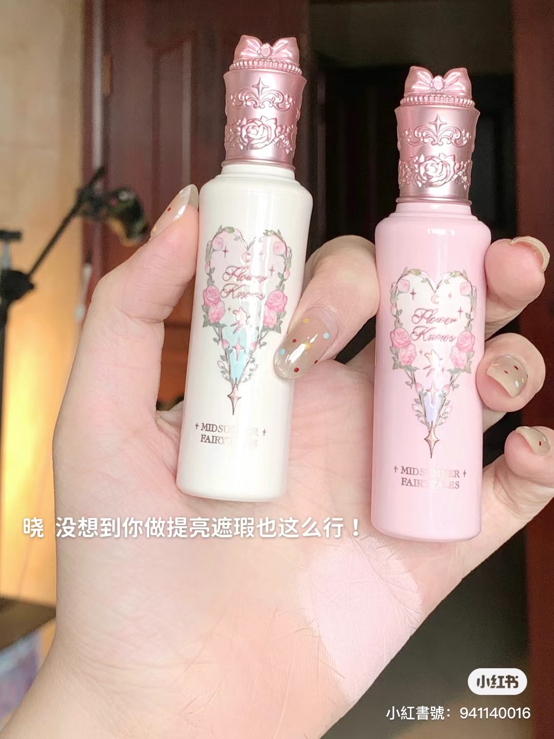 熱銷！花知曉仲夏夜系列 遮瑕膏 高光遮瑕