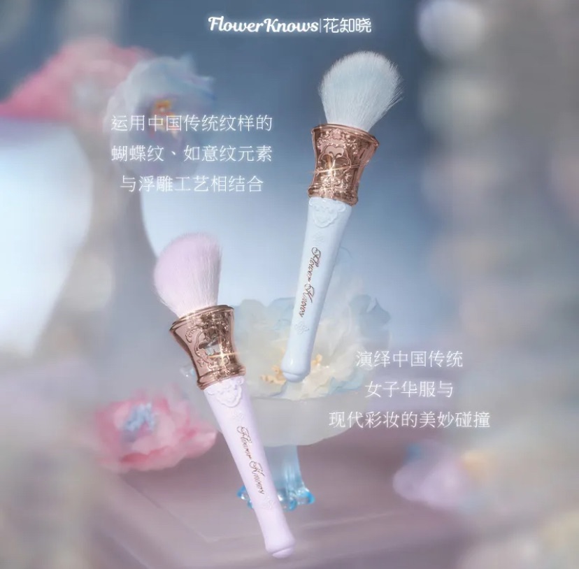 現貨特價 花知曉蝴蝶雲肩系列腮紅刷/手拿鏡/髮夾