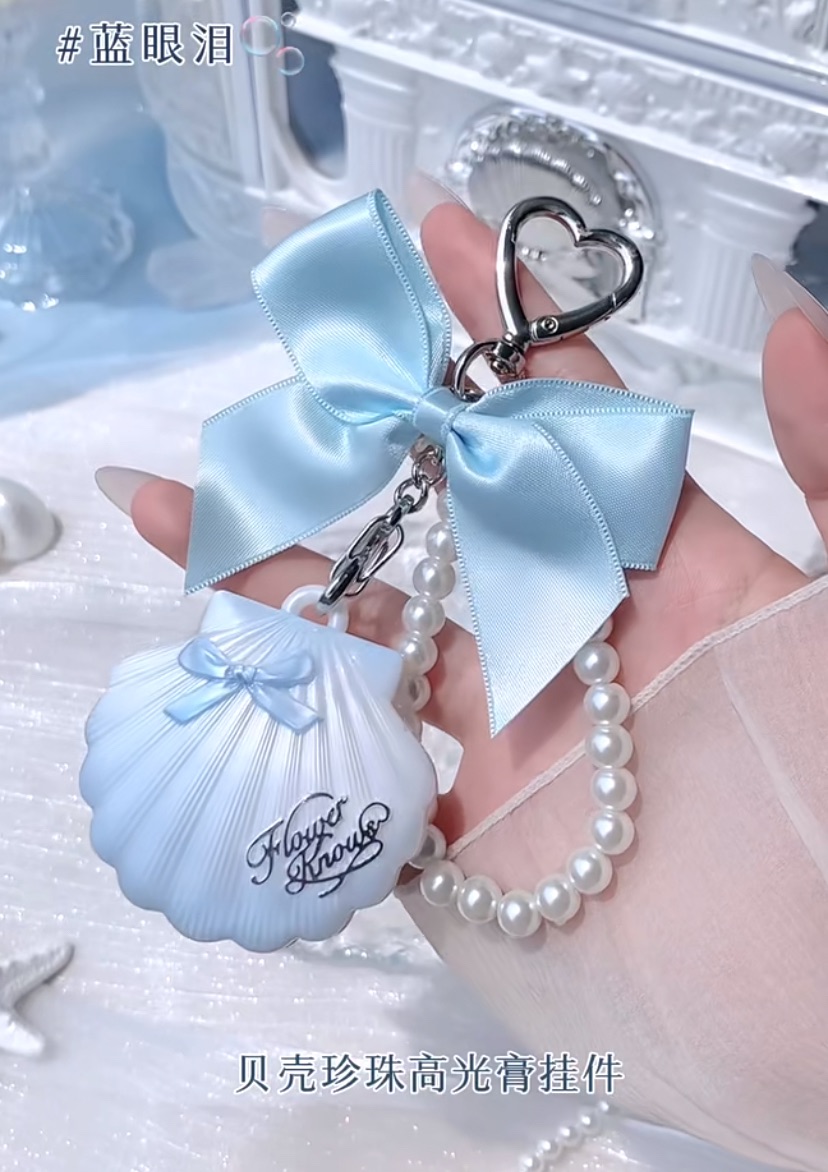 現貨！花知曉貝殼珍珠系列高光膏掛件 可當吊飾