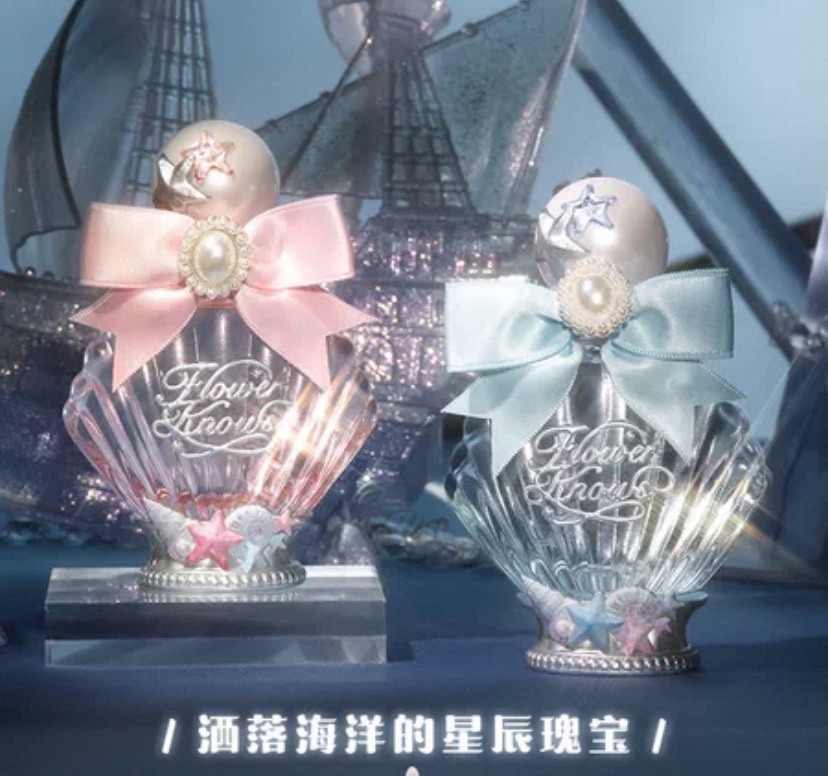花知曉貝殼珍珠系列香水/小樣 兩種香型