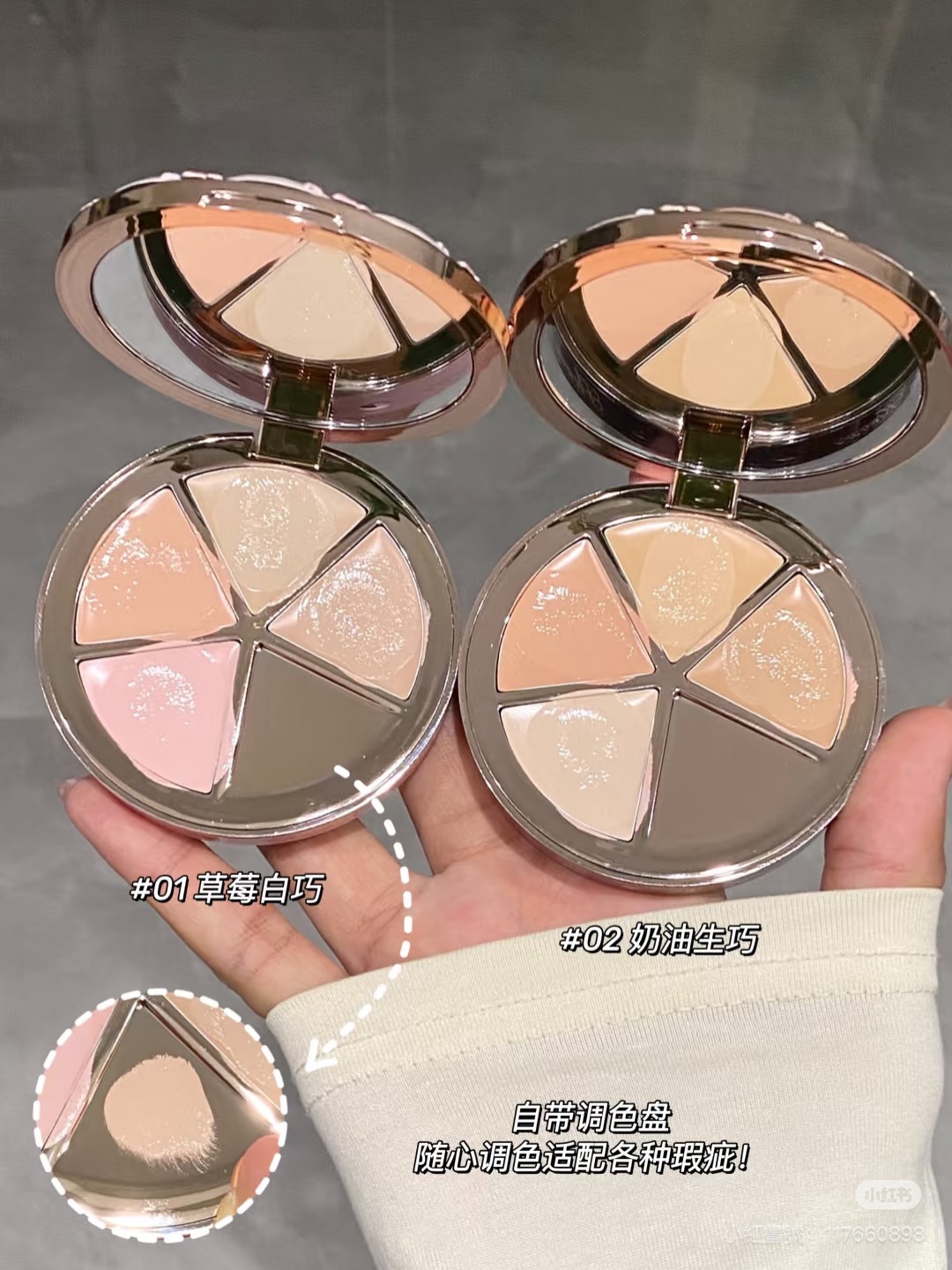 推薦！ 花知曉甜心小熊四色遮瑕盤 限時送遮瑕刷🫶🏻