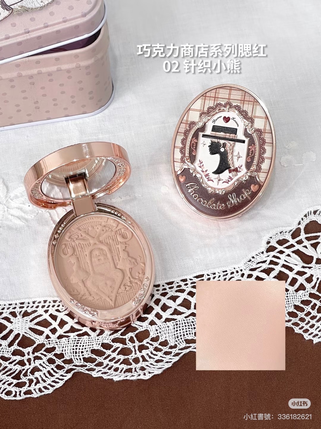 現貨～花知曉巧克力商店系列 絕版腮紅回歸🔥