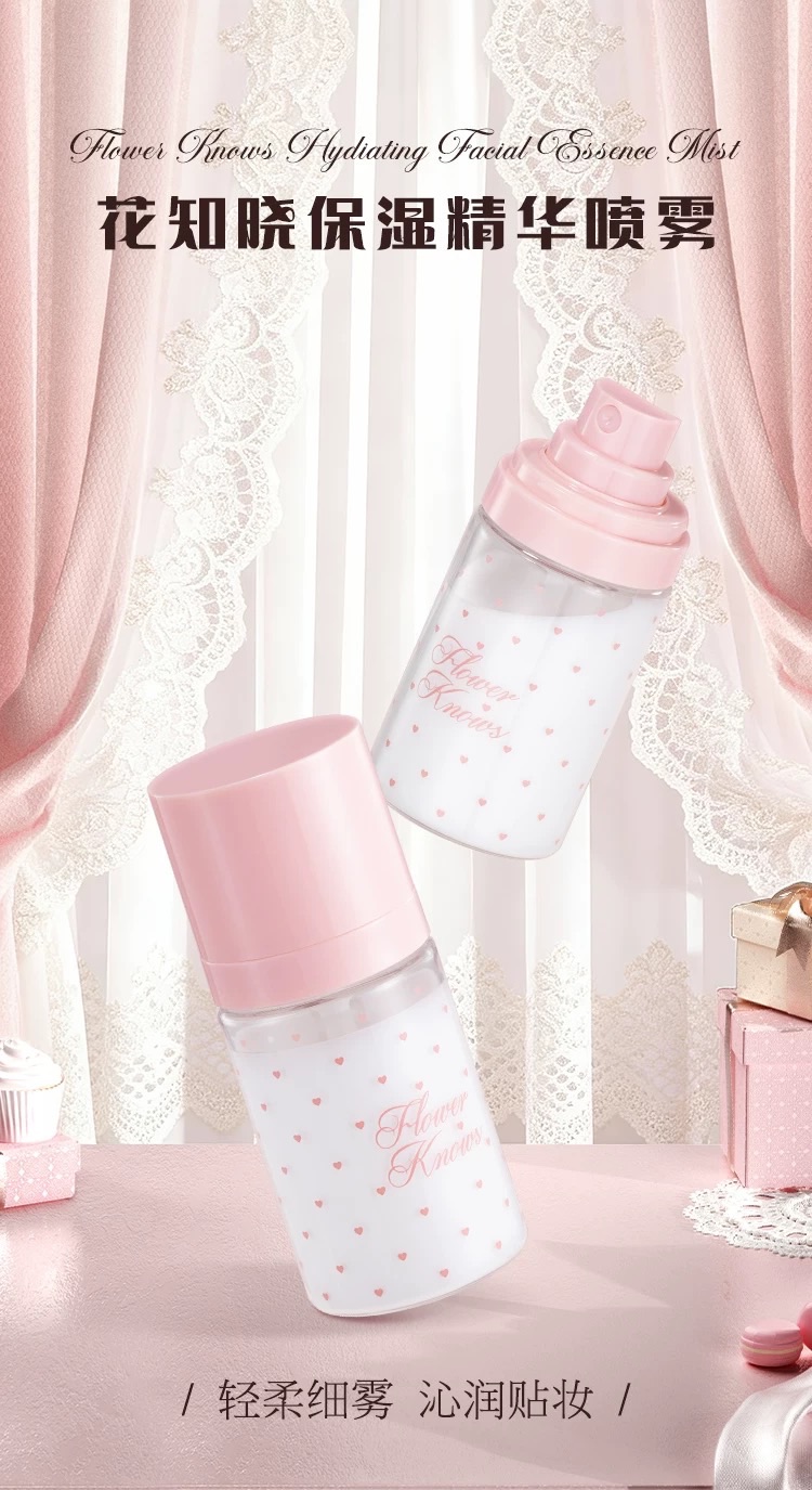 現貨❤️花知曉保濕精華噴霧 可上飛機