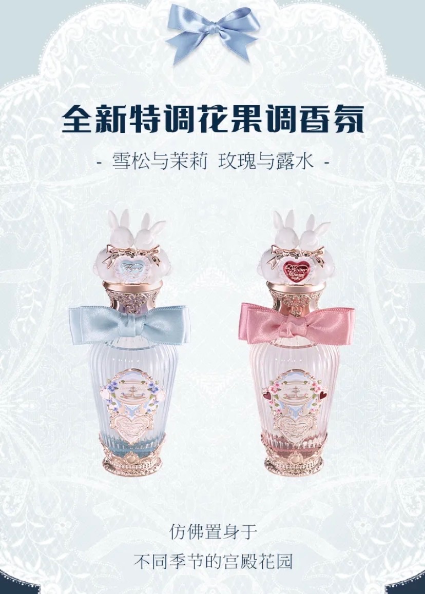 花知曉 邦尼花園香水50ml（小樣也在這！）