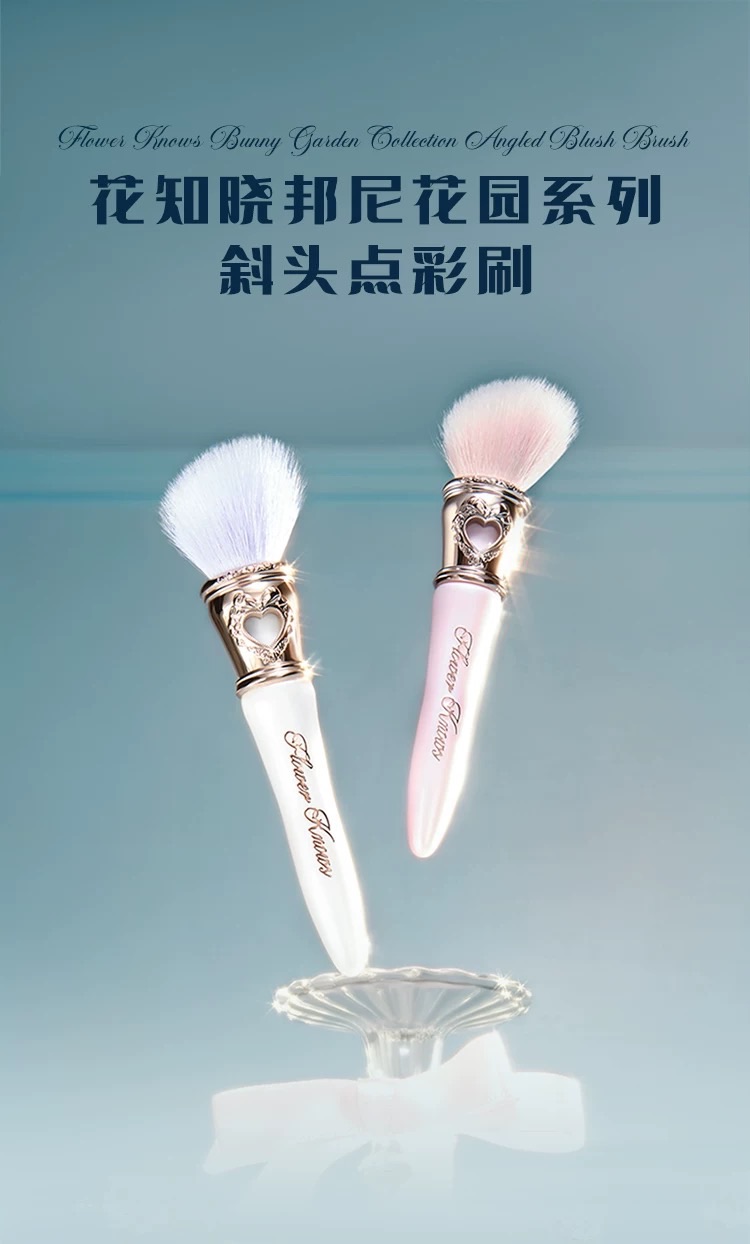 現貨 花知曉 邦尼花園系列腮紅刷 羊毛混纖維毛 超好用