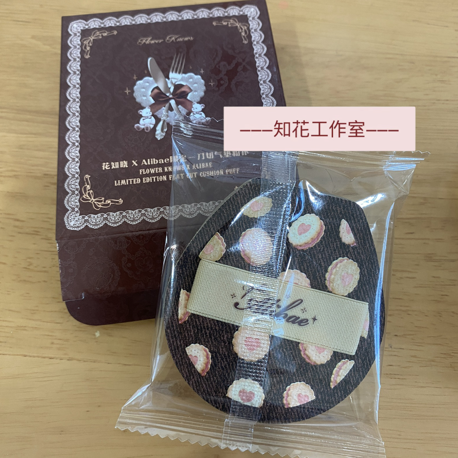 花知曉xAlibe限定一刀切氣墊粉餅 兩色