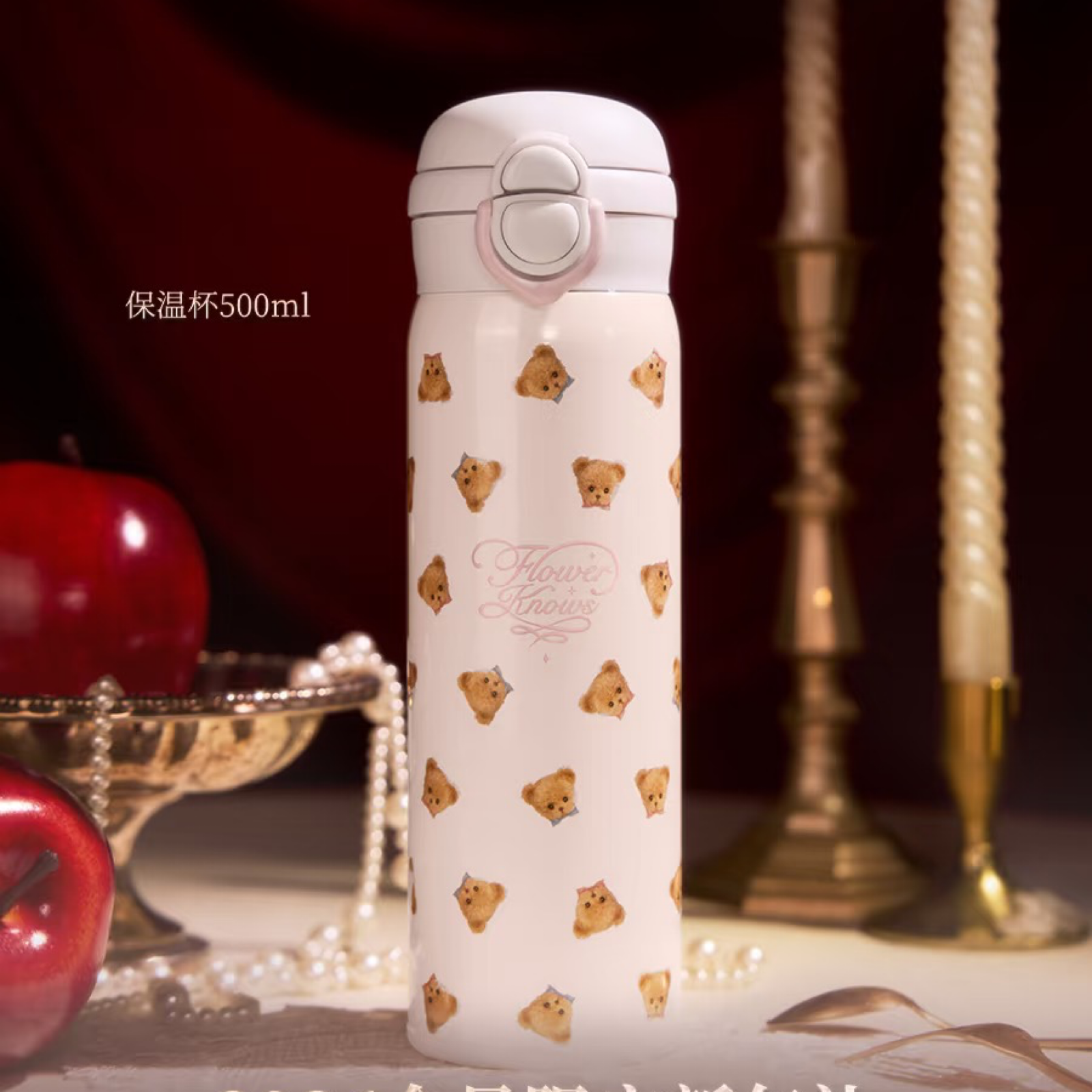 花知曉2026限定小熊保溫杯