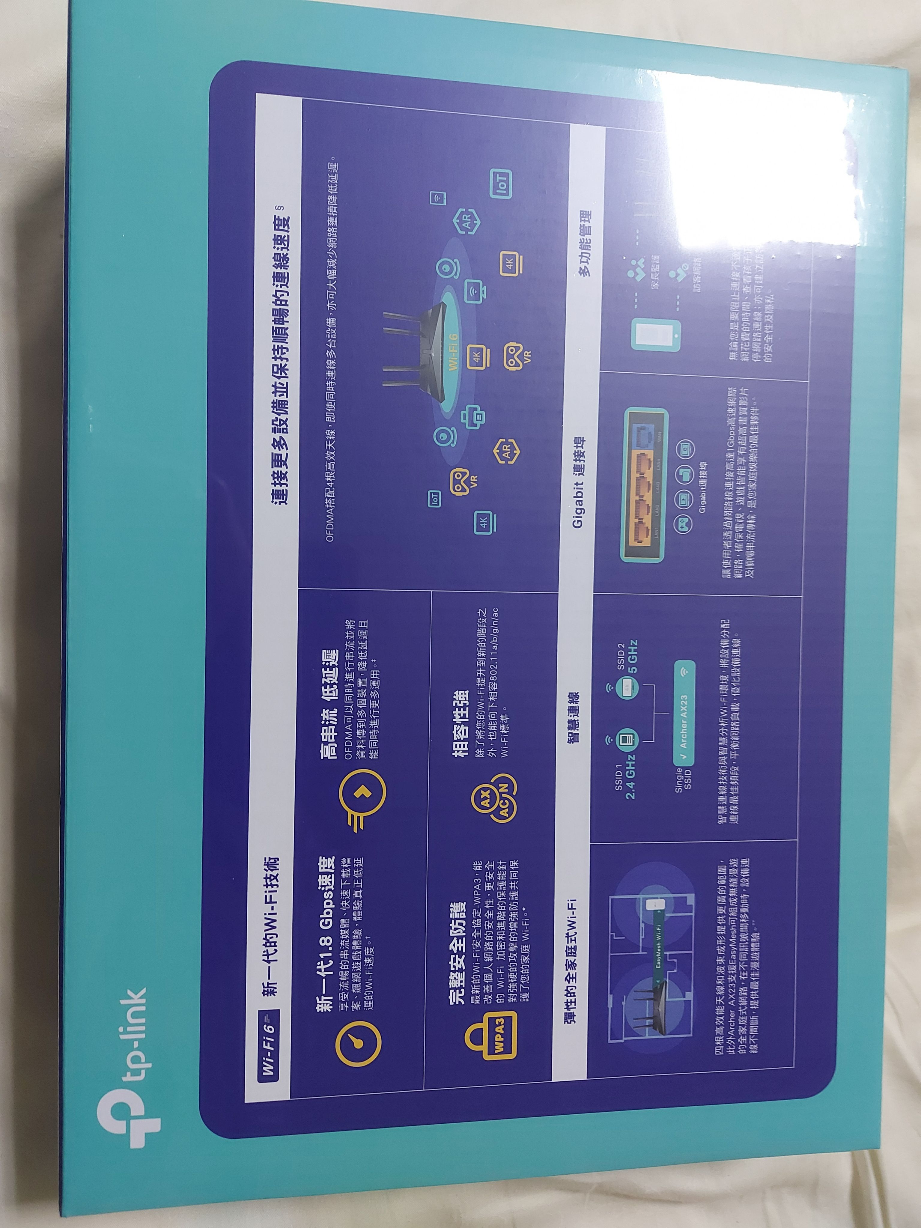 TP-Link Archer AX23 AX1800 雙頻 雙核CPU OneMesh WiFi 6 無線網路分享路由器
