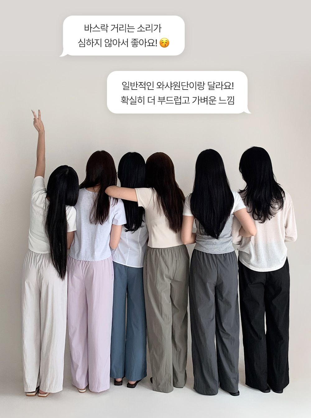 兩種褲長✿ 正韓製涼爽尼龍長褲 pants 6色 （ 自製設計款 ） 鬆緊腰 寬管 寬褲