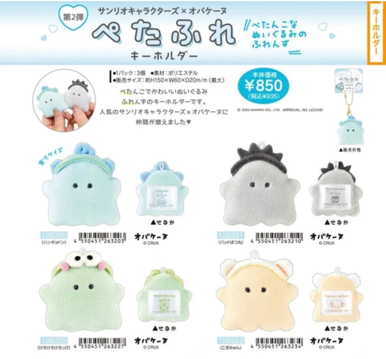 #預購  三麗鷗聯名幽靈系列吊飾