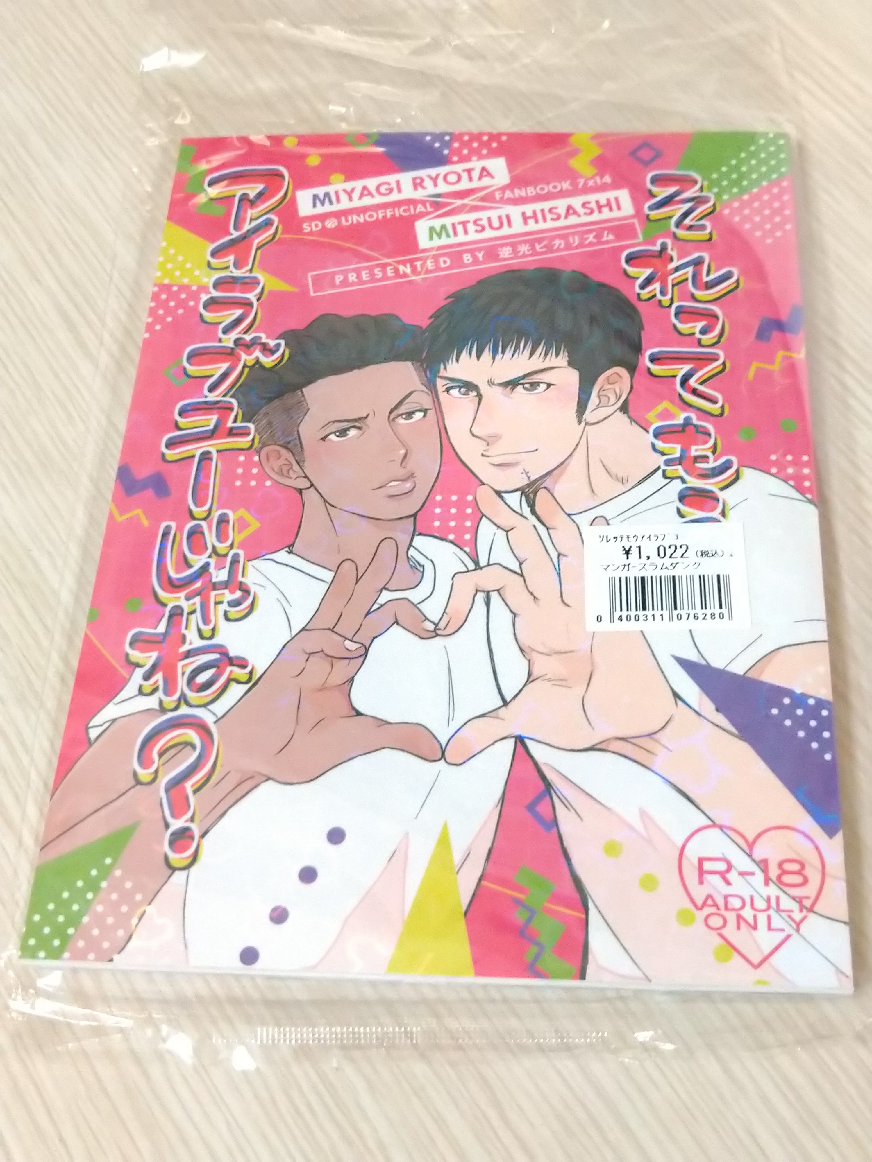 日文良三本/良三畫冊