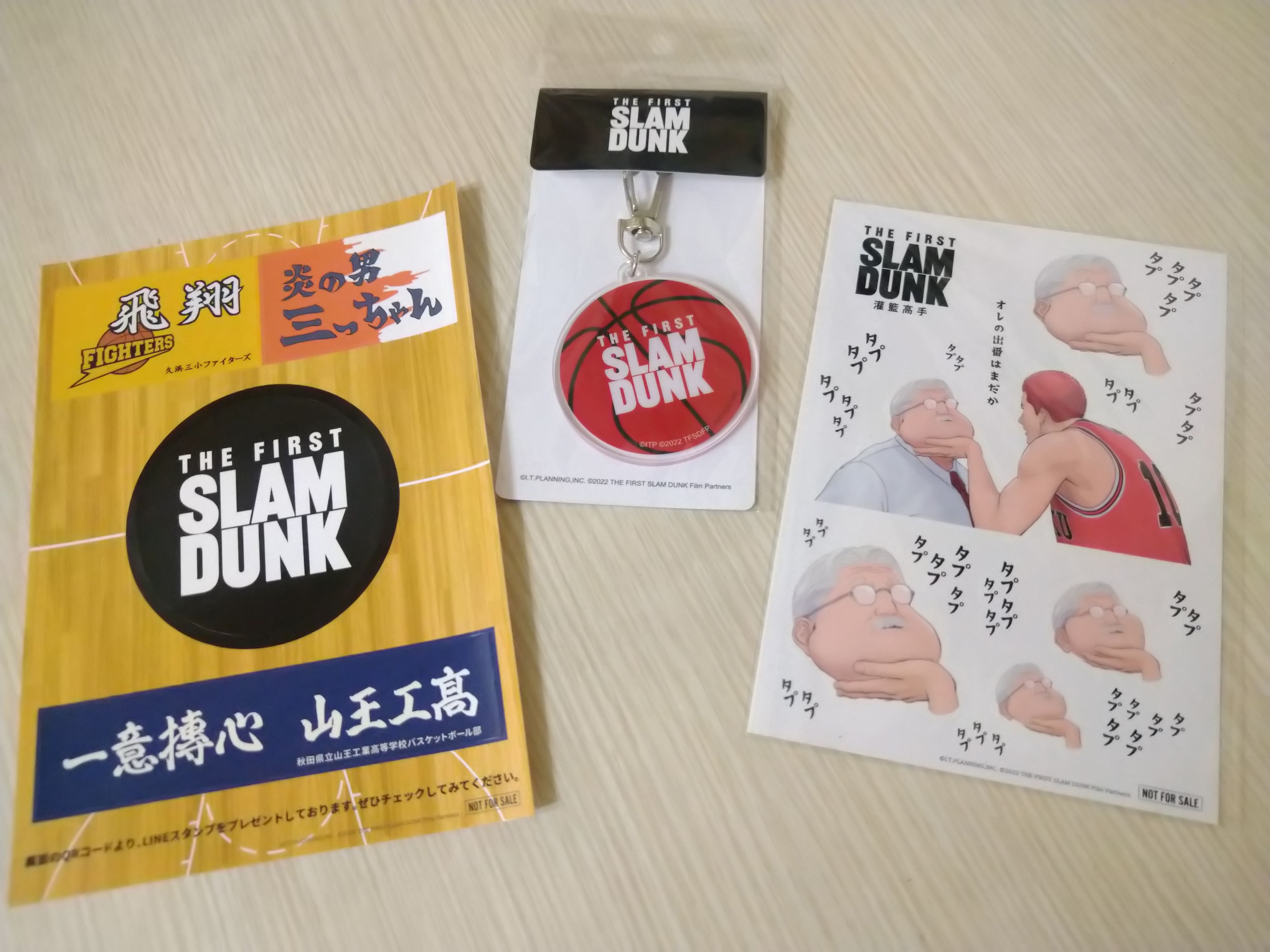 官方週邊