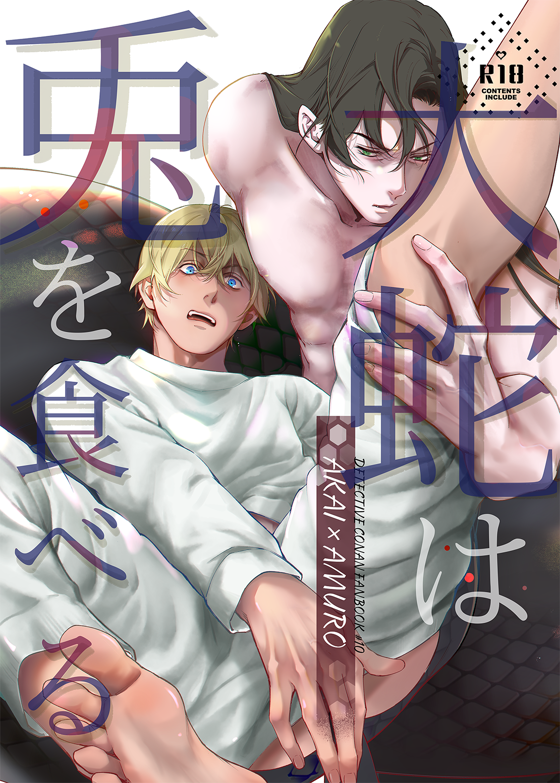 自家通販賣場 赤安本