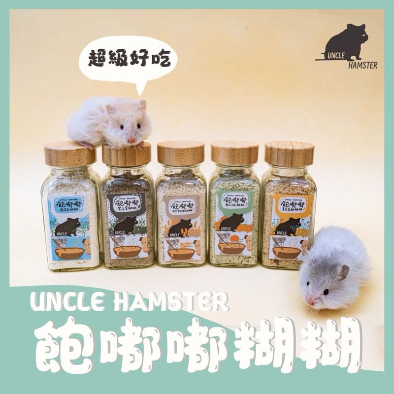 勞叔家飽嘟嘟系列穀物糊糊
