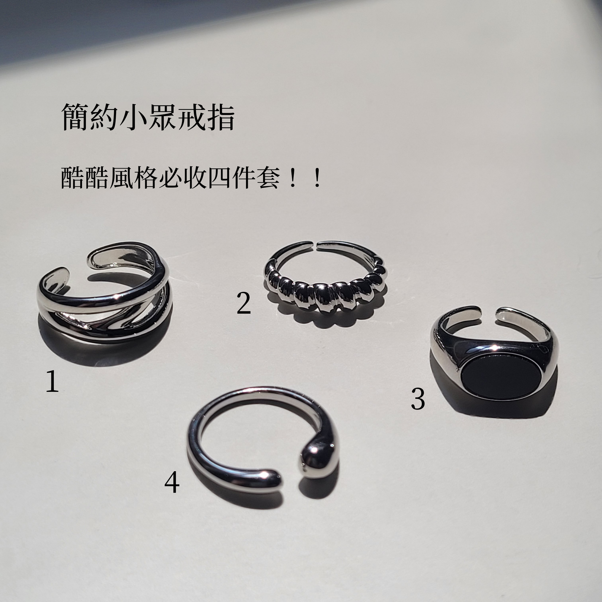 簡約小眾戒指