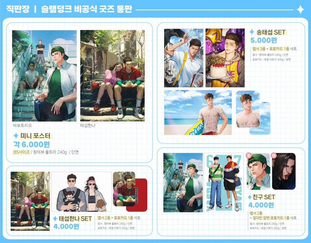 @jigpanjang湘北