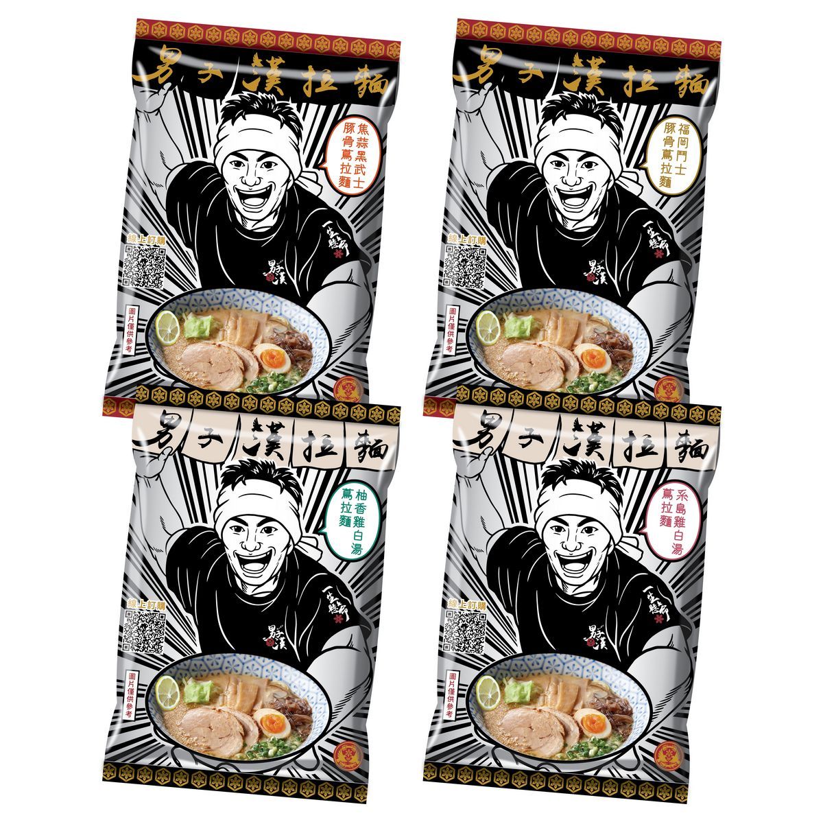 【全館滿599元免運】男子漢快煮麵優惠組合A【焦蒜黑武士、柚香雞白湯口味】--2入優惠價399元