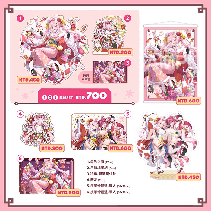 小森クマ 新年主題週邊（現貨販售）