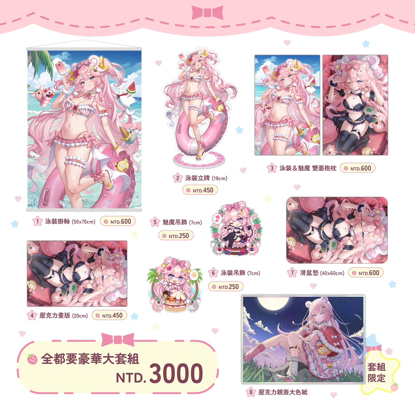 【現貨】小森クマ 2025夏季泳裝＆魅魔 主題週邊