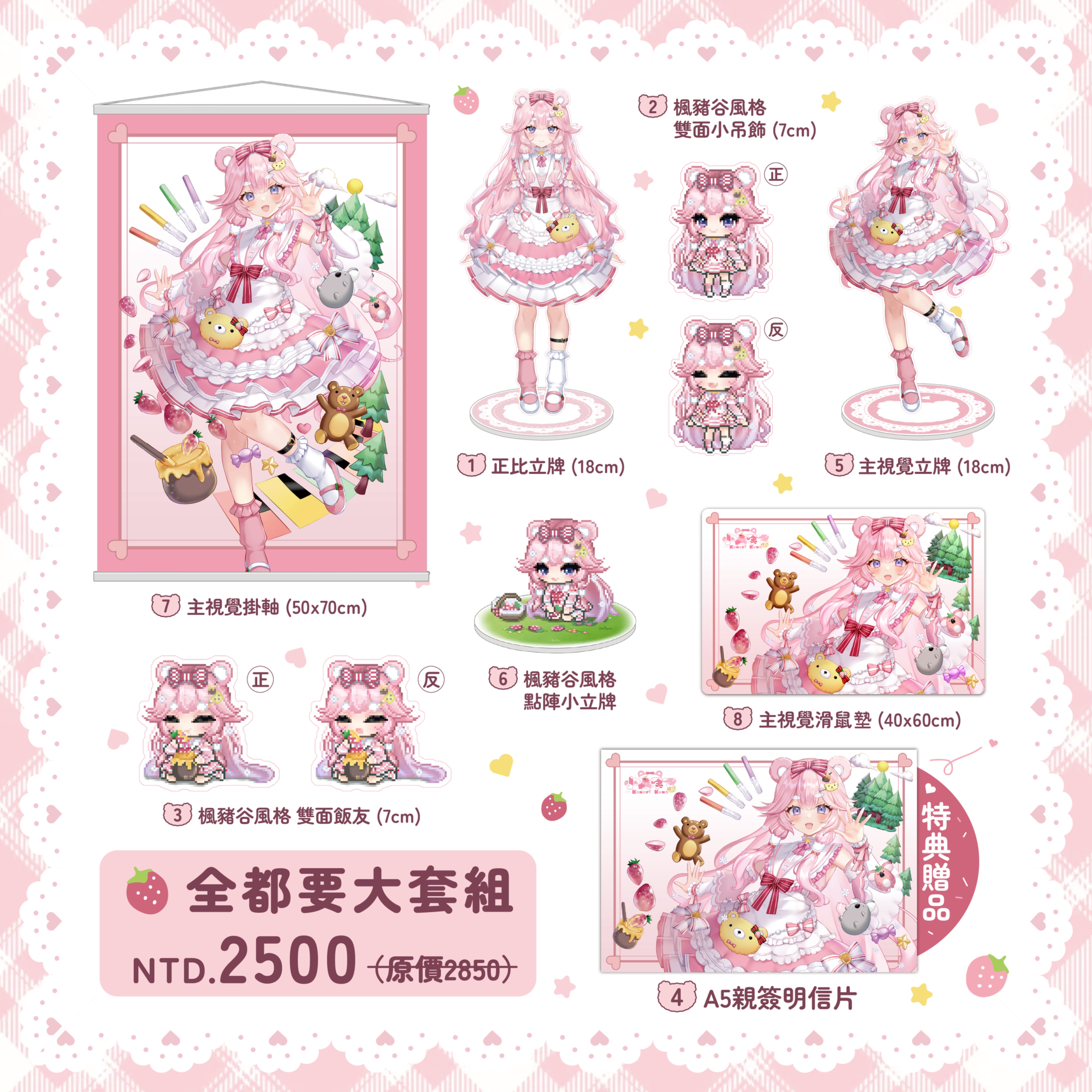 【FF46現貨】小森クマ 2026主視覺＆楓之谷系列 主題週邊