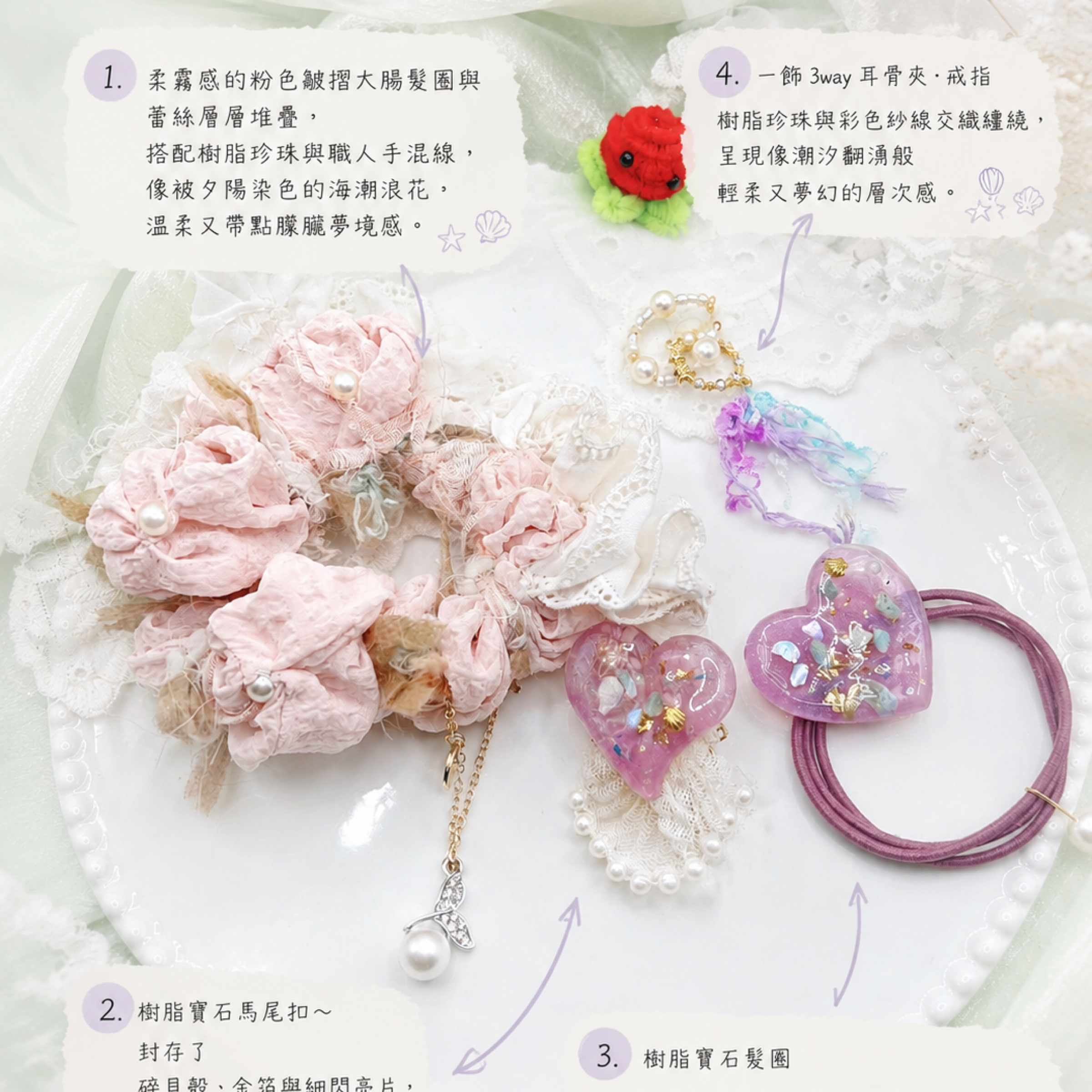 ［深空］紗線耳骨夾・戒指 ｜一飾3way款 ｜手作印象飾品